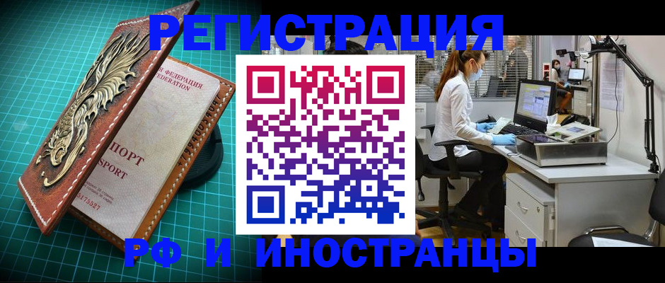 временная регистрация в квартире в Баксане